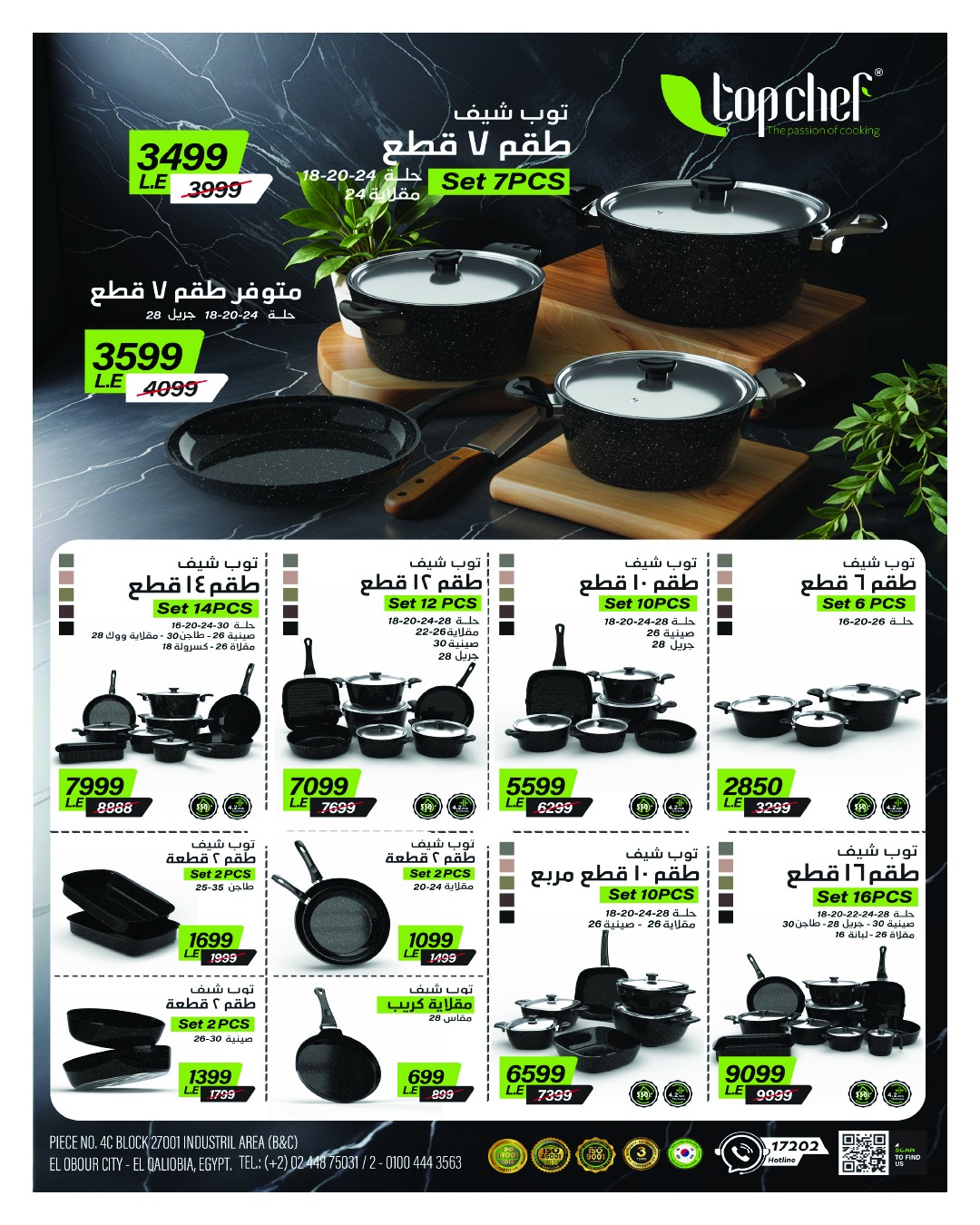 hyper-one offers from 27nov to 4nov 2025 عروض هايبر وان من 27 نوفمبر حتى 4 نوفمبر 2025 صفحة رقم 8